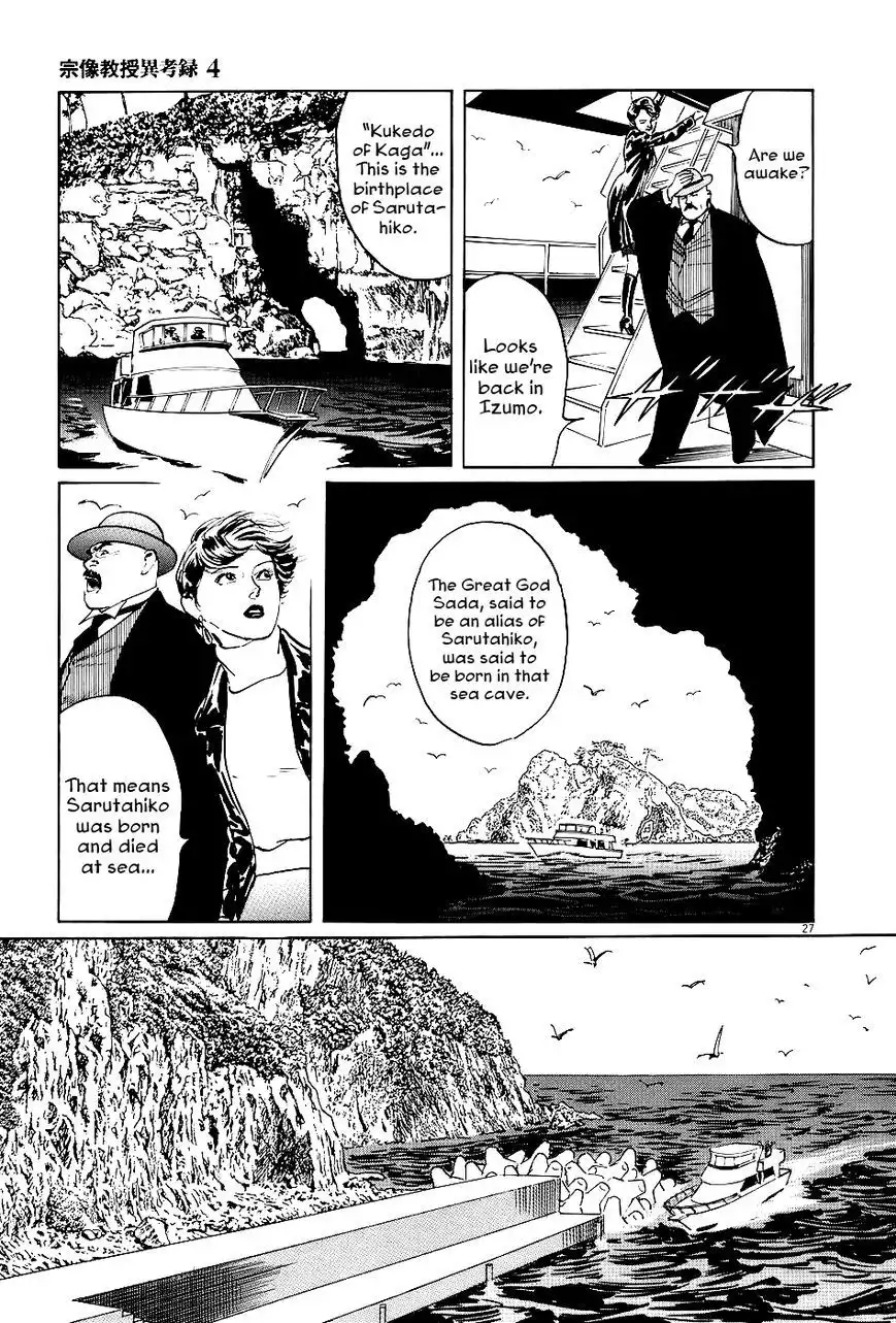 Munakata Kyouju Ikouroku Chapter 11 32